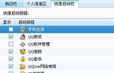 QQ解冻刷脸，这样的操作安全性如何？