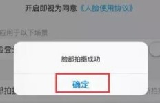 QQ刷脸登录版本是哪个版本？