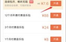 如何找到QQ音乐付费包的代码？刷QQ音乐付费包的代码存在吗？