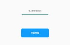 如何下载刷QQ号软件？QQ无限刷号器真的存在吗？