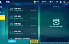 如何用QQ小号高效刷赞支持大号？点赞软件推荐