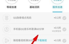手机QQ如何快速升级？掌握卓手机刷等级技巧