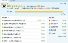如何通过QQ刷网费和会员享受更多网络服务？