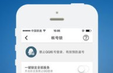 QQ安全中心刷脸功能能否用于修改密码？