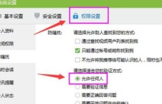 刷QQ看点时为何看不见好友信息提醒？问题出在哪？