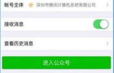 刷QQ、微信竟能换Q币？这方法靠谱吗？