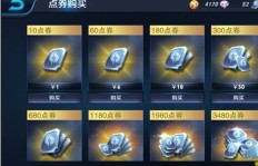 QQ刷王者点券真的可行吗？免费刷点卷方法下载靠谱吗？