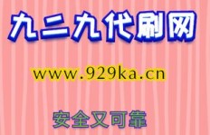 哪里可以找到刷QQ说说访客的网站？