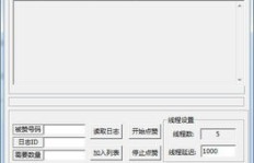 如何提升QQ日志人气？刷赞网站真的有效吗？