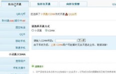 电信是否已经开启QQ业务新篇章？