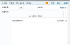 如何使用QQ财付通刷心悦会员？财付通用户怎样领取心悦成长值？