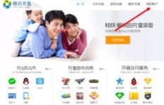 如何使用网通卡轻松开通QQ会员服务？