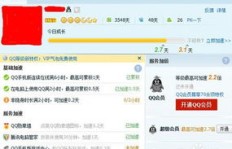 如何利用手机软件快速提升QQ等级？