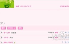 如何制作QQ代刷站点及链接？