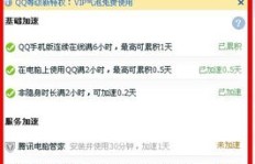 如何在电脑QQ上轻松升级至VIP，实现会员特权？