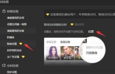 如何有效避免沉迷QQ空间？如何隐藏刷空间的痕迹？