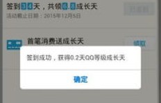 如何迅速提升QQ火苗至天数上限？轻松聊天也能点燃火苗秘籍大公开！