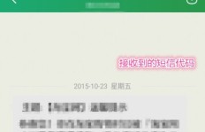 只需十五元？QQ短信会员服务真实可靠吗？