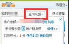 刷宝提及QQ操作可行吗？这样的转账方式真的安全吗？