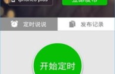 只需1块钱的QQ点赞软件，真的靠谱吗？