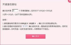 如何在QQ刷情侣黄钻官网找到网址？