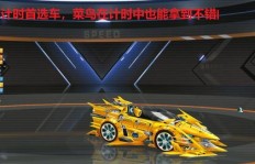 月初刷V9价格为何飙升？QQ飞车月底刷V9是否更划算？