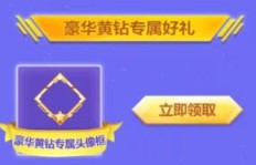 寻找QQ炫舞手游刷钻石的正确网址，你知道该去哪里吗？