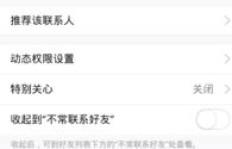 半夏刷业务网遭遇QQ举报，这是怎么回事？