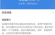 使用QQ邀请码刷会员，是否存在风险？