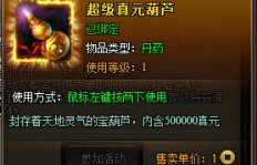 女皇殿下刷元宝银币，软件挂机是否可行？