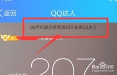 QQ神秘字母标识怎么刷？如何快速获得神秘字母标识？