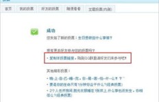如何在QQ发起的投票中刷票？