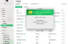 如何使用Java工具刷QQ音乐播放量和次数？