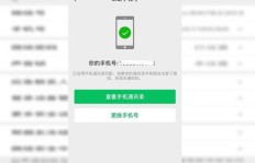 想刷微信步数？加入我们的QQ群号是多少？