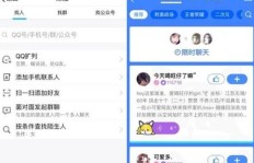 如何实现QQ扩列的每日自动刷取，提升扩列值？