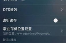 在线刷QQ音乐时间，究竟需要多长时间才能完成？