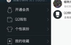 如何在线免费刷QQ个性标签点赞？