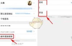 如何快速更新QQ邮箱？掌握系统刷新技巧