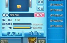 QQ堂探险地图中哪张图最容易刷到小菜娃？