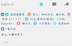 如何在QQ空间提升说说赞与评论的数量？