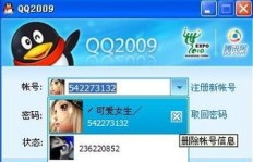 刷QQ情侣空间小屋钻石，究竟需要多长时间？