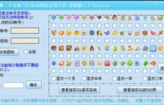 刷QQ币软件真的能百分百到账百元钞吗？