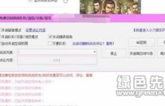 如何快速完成QQ空间刷队形业务下单？专业指导来了！