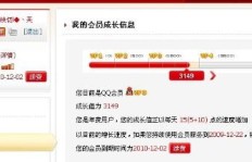 如何快速刷QQ年费会员？