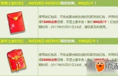 QQ飞车玩家互刷红包秘籍，你找到那个神秘群体了吗？
