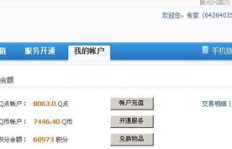 无限刷Q币真的存在？QQ破解版游戏如何实现？