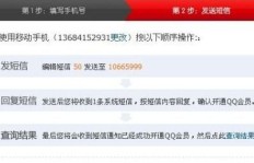 如何免费获得超级QQ会员永久资格？靠谱软件推荐！