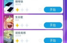QQ小游戏钢琴块2如何刷钻石和分数？