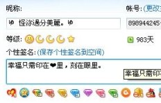 如何实现QQ空间无限刷钻？这款软件下载真的可靠吗？