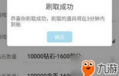 哪些软件被称为黑客QQ飞车刷点券的神器？
